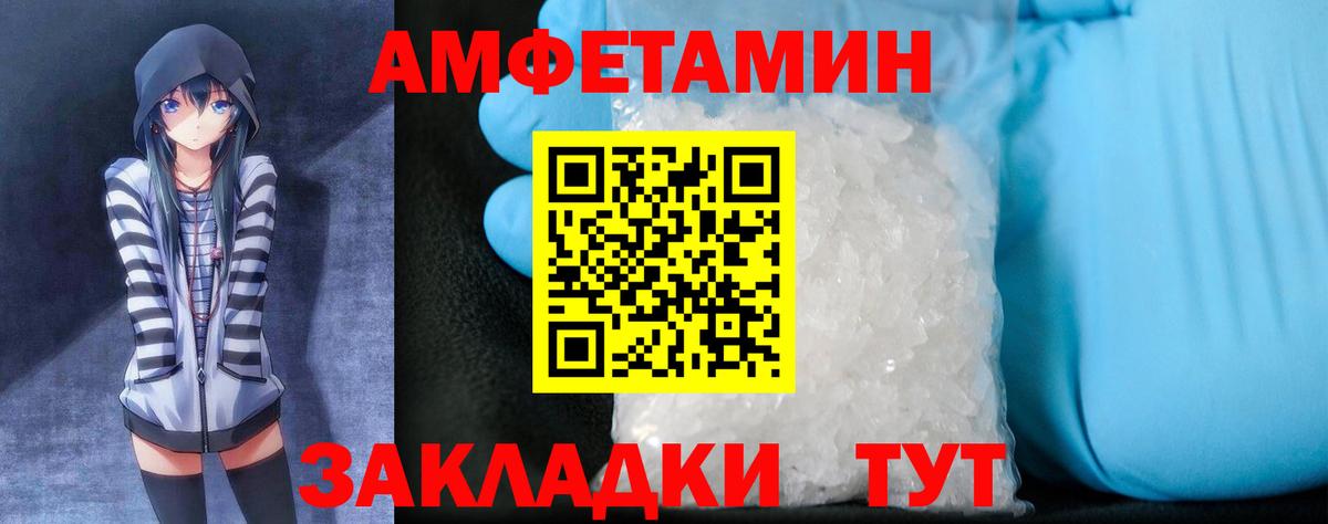 АМФЕТАМИН Premium Мценск
