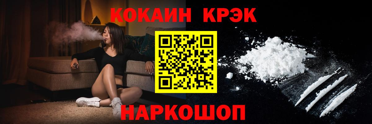 Кокаин FishScale Мценск