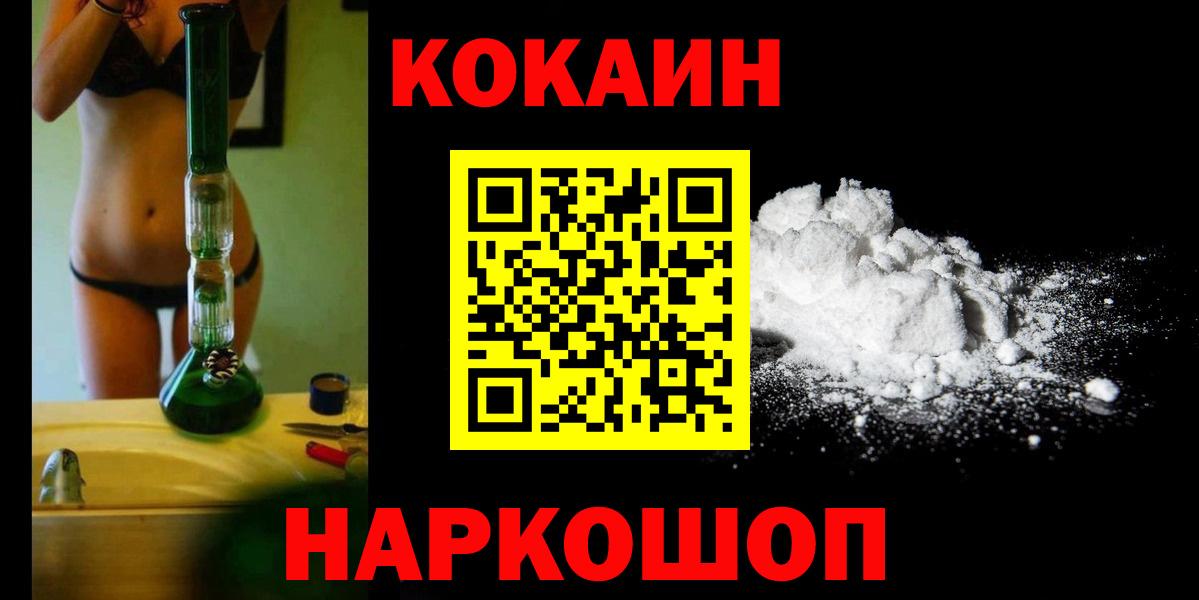 Мценск  Кокаин Fish Scale  Вход с VPN 