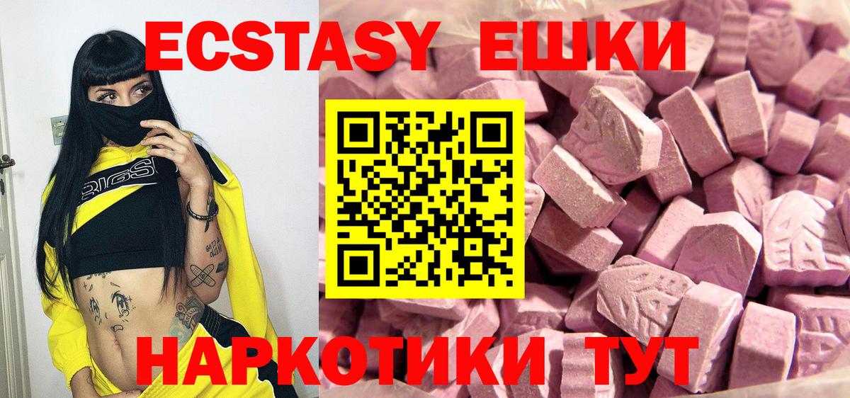 Ecstasy диски Мценск