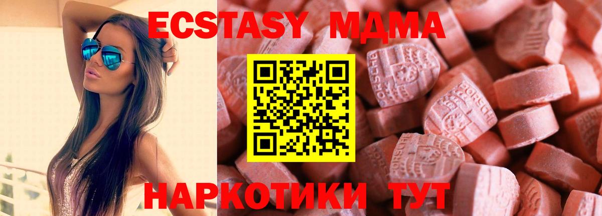 Мценск  Экстази  Вход с VPN  Ecstasy Philipp Plein 
