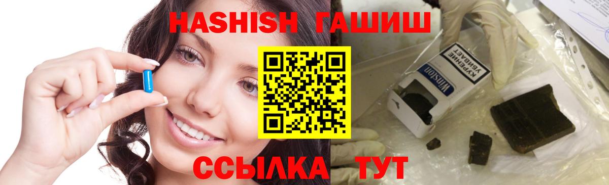 ГАШ  Гашиш Изолятор  Вход с VPN  Мценск  Гашиш Изолятор 