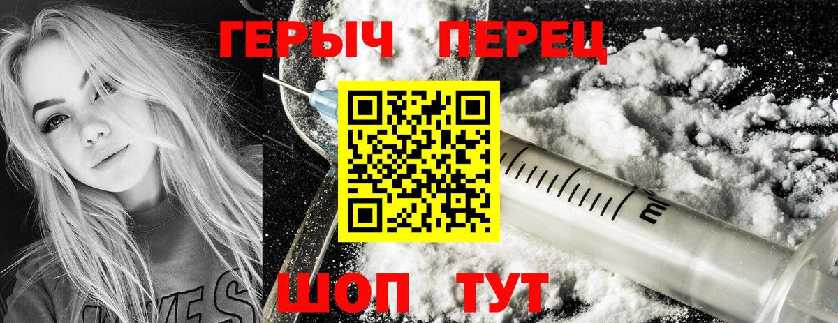 ГЕРОИН гречка Мценск