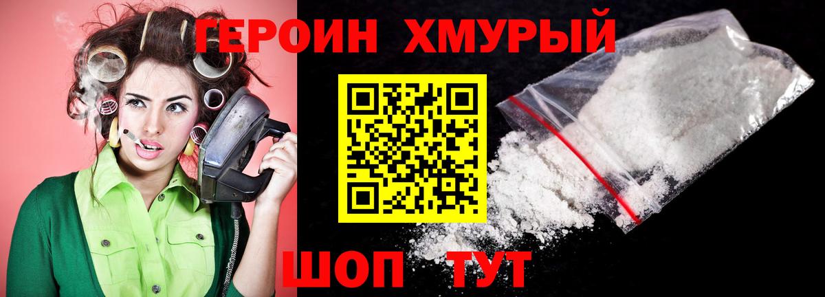 Мценск  Героин белый  Героин  Вход с VPN 