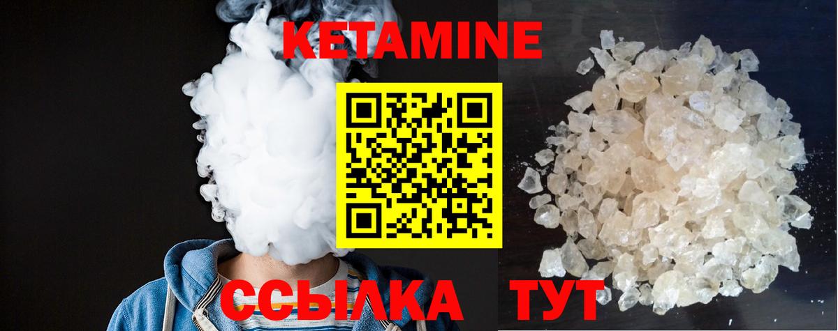 Кетамин VHQ Мценск