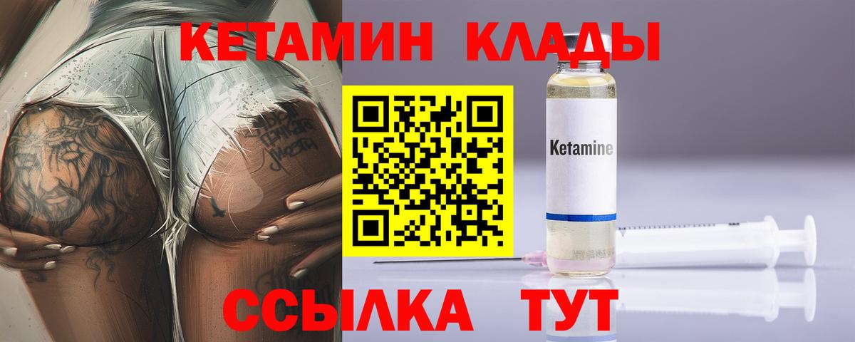 Мценск  Кетамин ketamine  Вход с VPN 