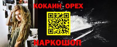бутират Краснокаменск
