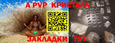 альфа пвп VHQ Краснознаменск