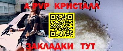 альфа пвп VHQ Краснознаменск
