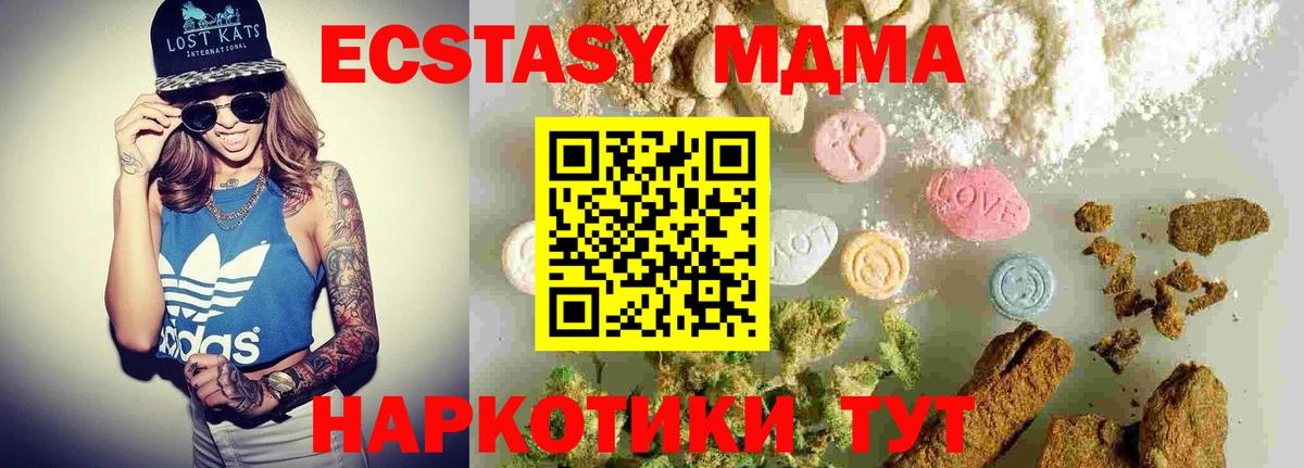 МДМА VHQ  Вход с VPN  Мценск  МДМА  MDMA crystal 