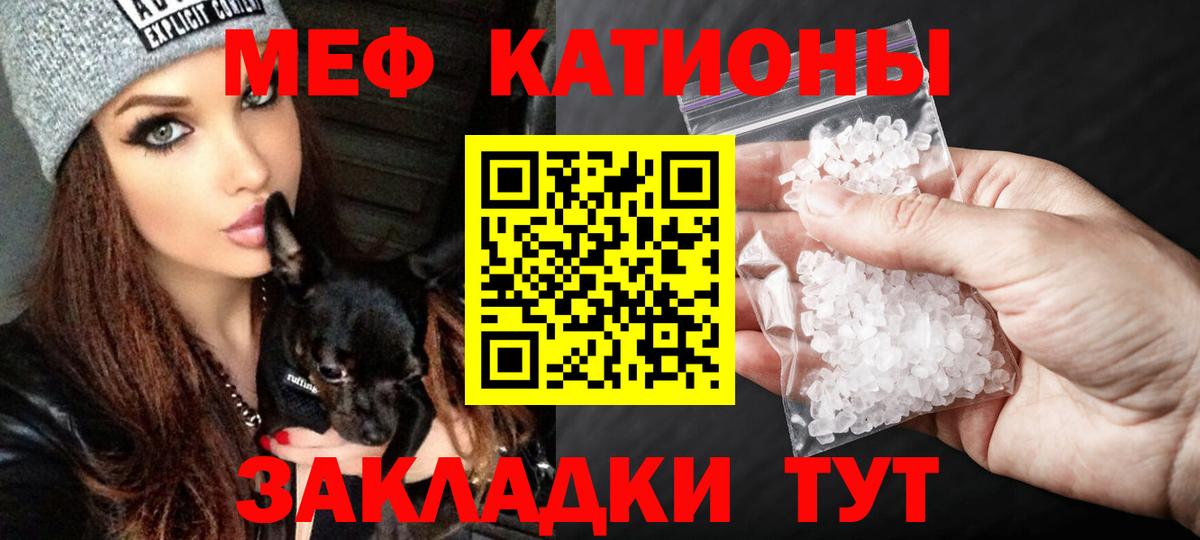 Меф кристаллы Мценск