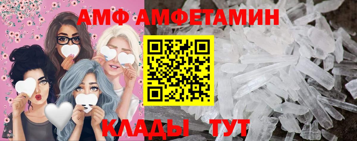 МЕТАМФЕТАМИН витя  МЕТАМФЕТАМИН витя  Вход с VPN  Мценск 