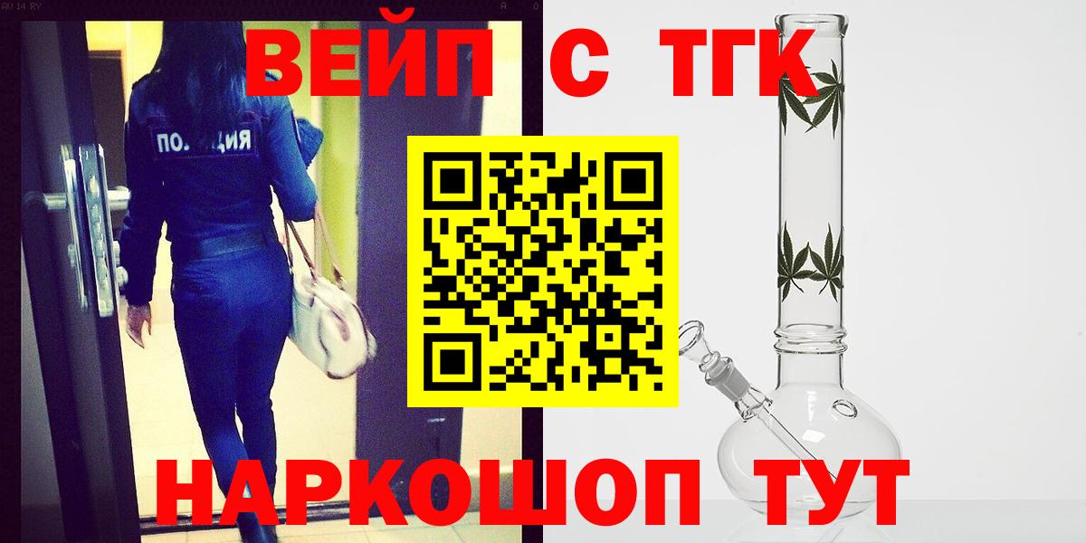 Дистиллят ТГК вейп Мценск