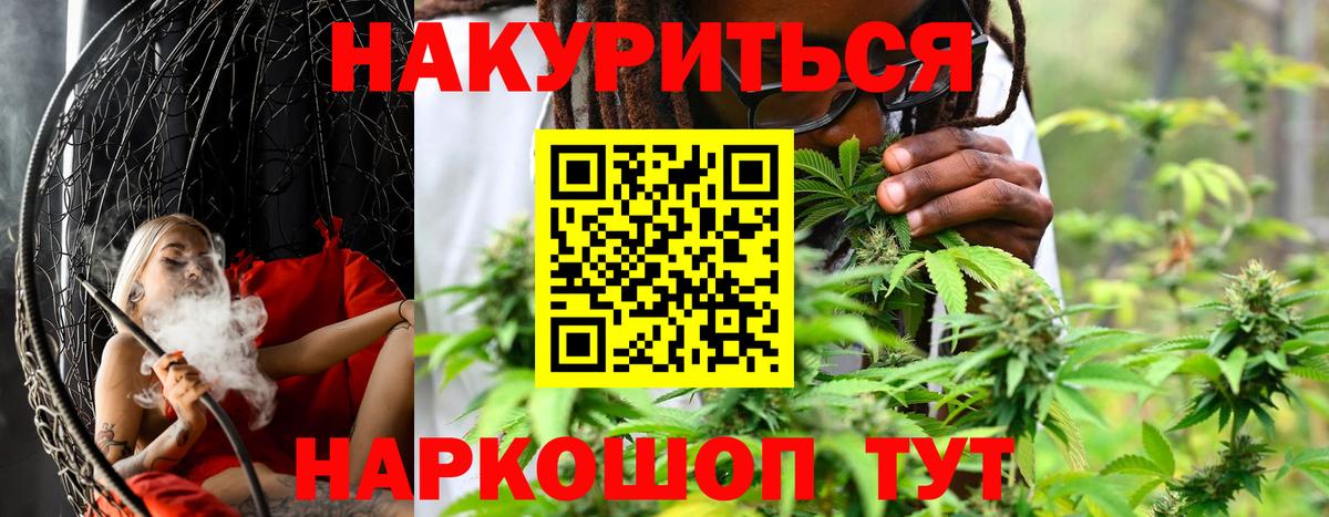 Бошки Шишки конопля Мценск